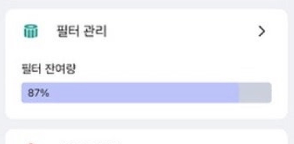 LG ThinQ 앱 필터 관리